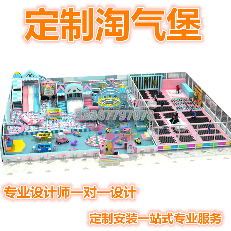小型淘气堡儿童乐园设备温州厂家直销加工出口图片