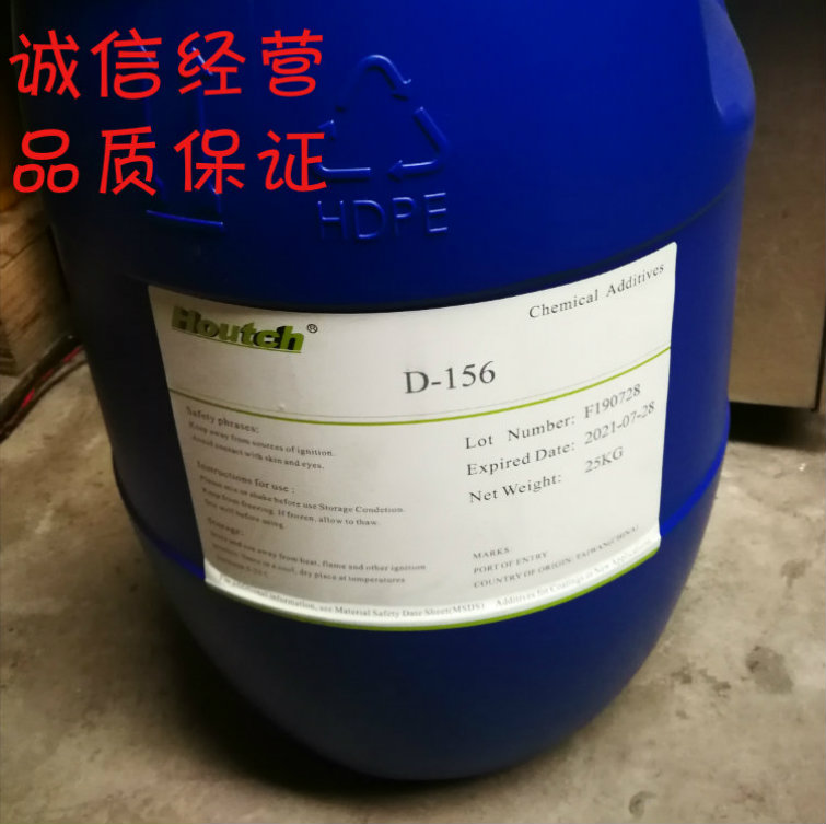 进口D156无溶剂型超分散剂，油墨分散剂，碳黑分散剂