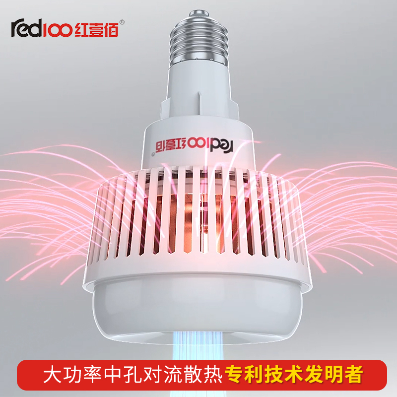 RED100/红壹佰V1系列LED大功率光源V1-60W-E27-6500K1个