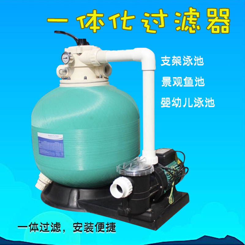 游泳池过滤设备 水处理过滤器  砂缸水泵一体机03