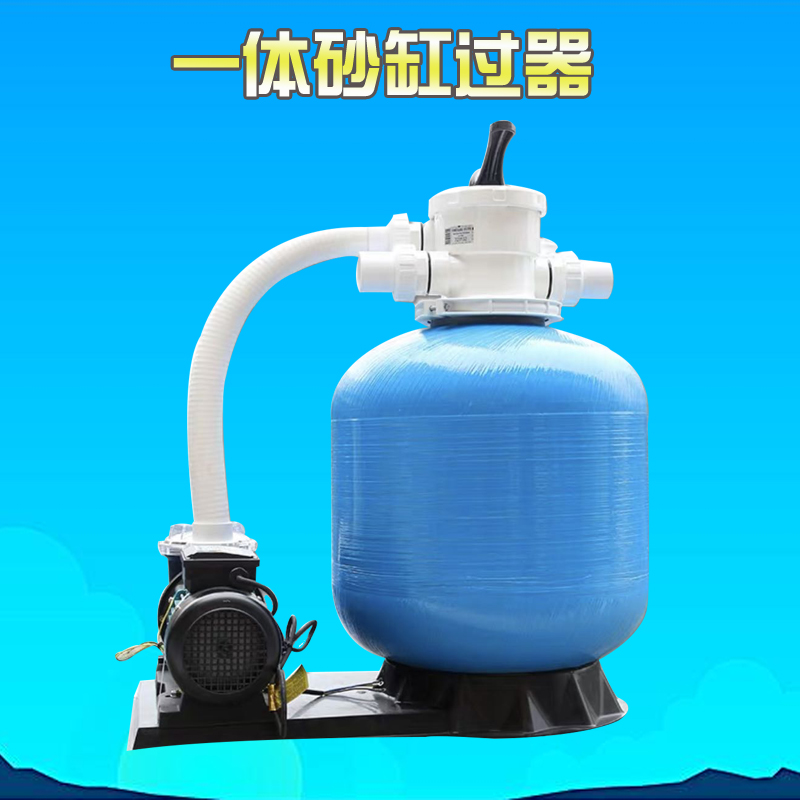 游泳池过滤设备 水处理过滤器    砂缸水泵一体机01