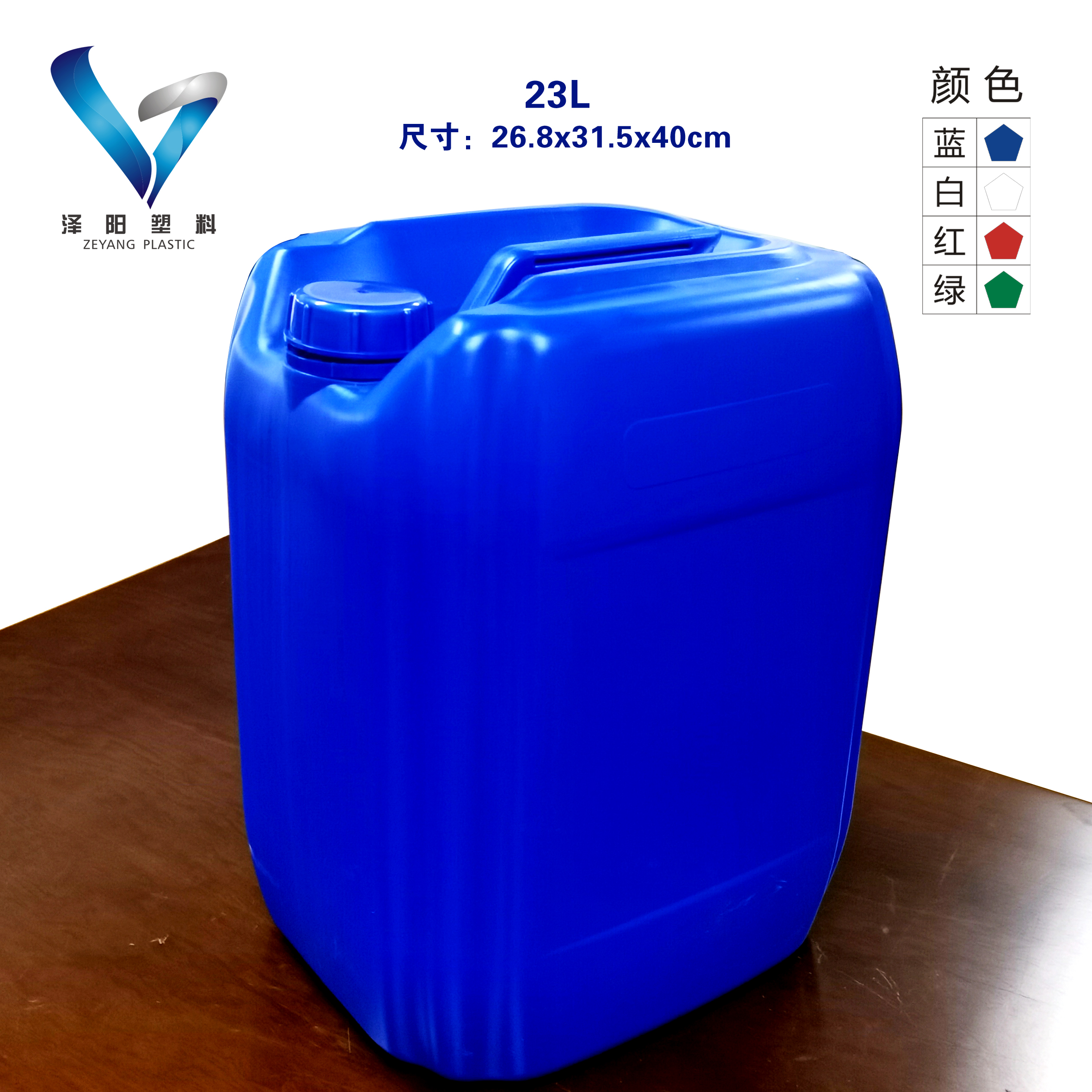 塑料桶 堆码桶 化工桶武汉周边厂家直供塑料桶堆码桶化工20L23L25L28L可订制 塑料桶 堆码桶 化工桶