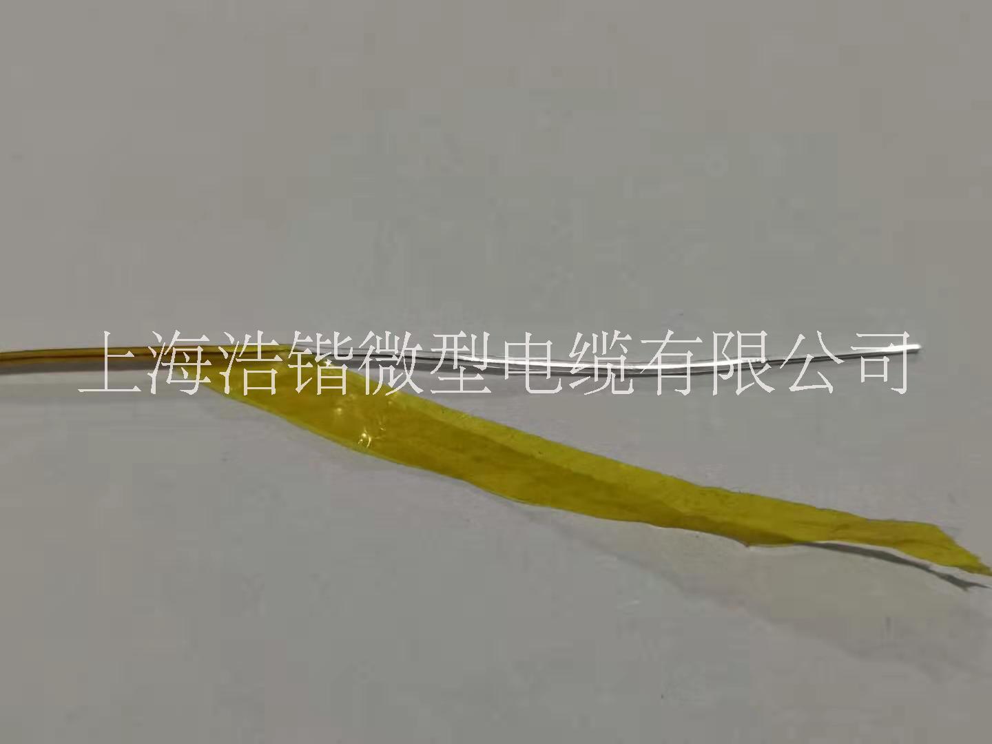 FFY1-2聚酰亚胺薄膜电线厂家报价【上海浩锴微型电缆有限公司】图片