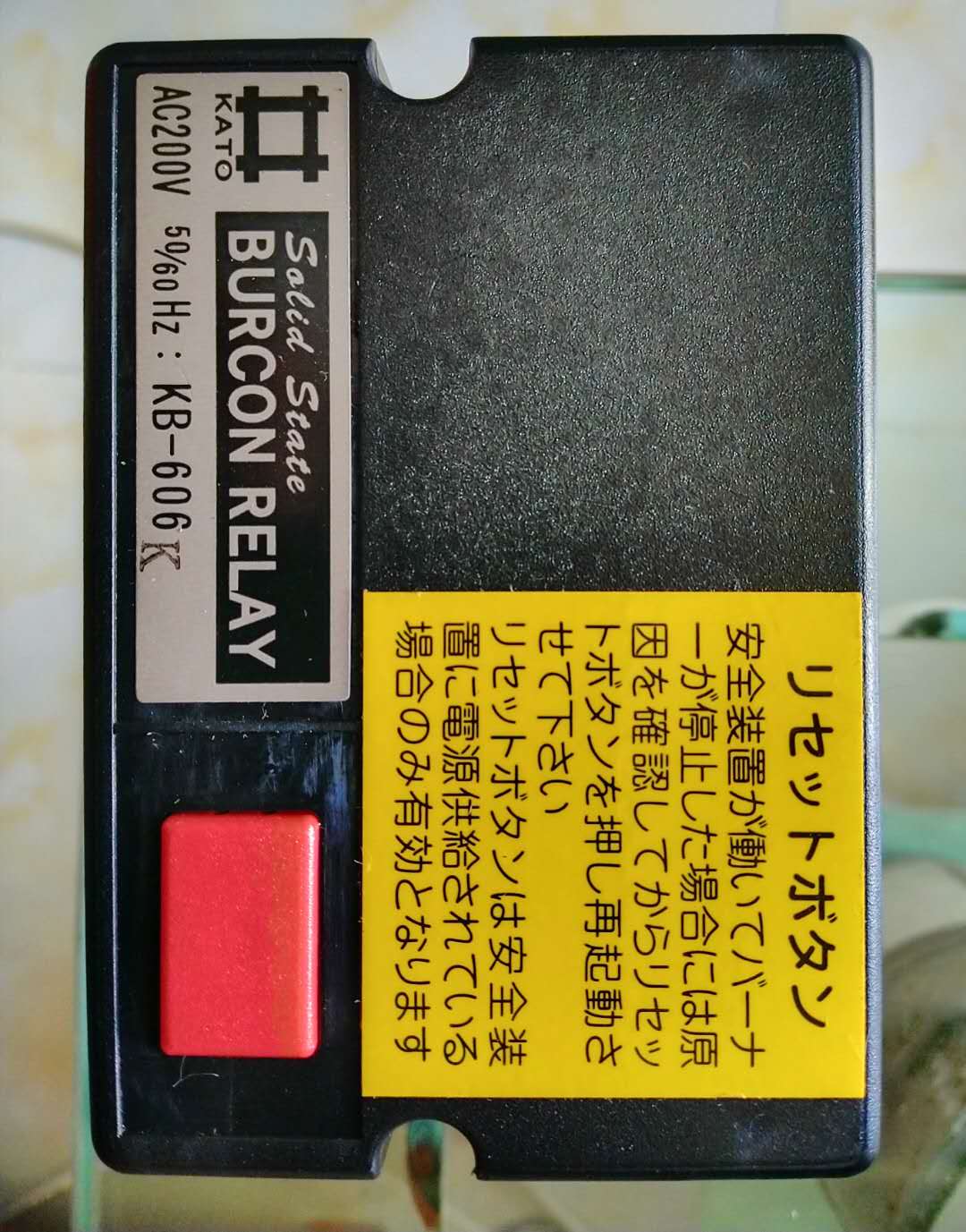 KB-606K燃烧机控制器日本燃烧器控制盒KB606图片