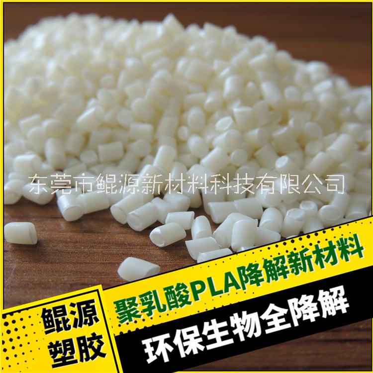 PLA 浙江海正 注塑级 增韧 HIPS相似性能 降解塑胶原料