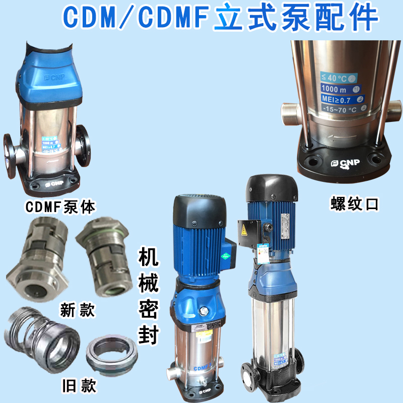 不锈钢立式多级泵机械密封CDM/CDMF10-10水泵密封件