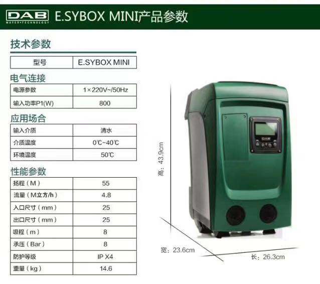 DAB变频水泵厂家-价格-供应商图片