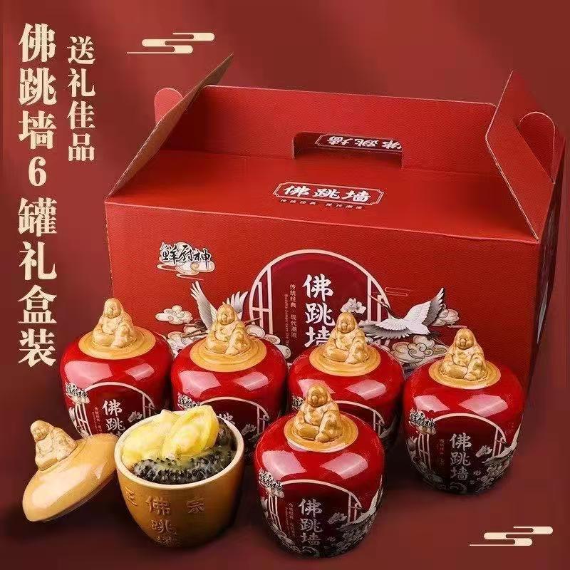 欢迎光临-满家乐牌佛跳墙怎么样 佛跳墙加彩盒覆膜-上海宜乐食品有限公司图片