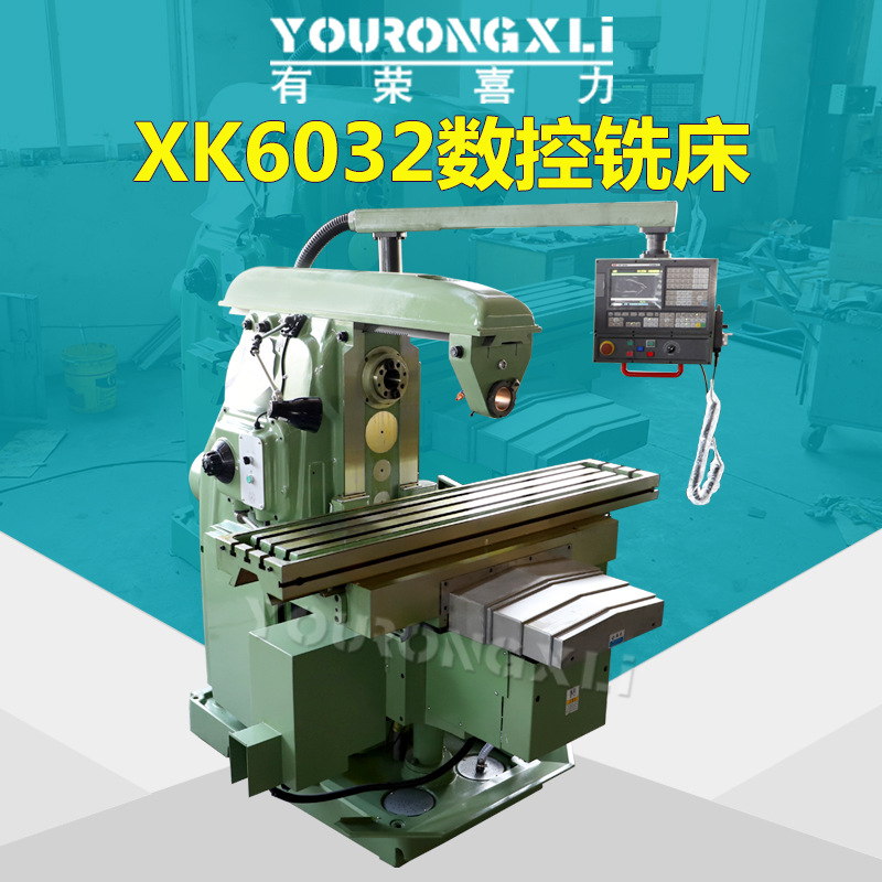 XK6032卧式数控铣床厂家直销品质价格更透明
