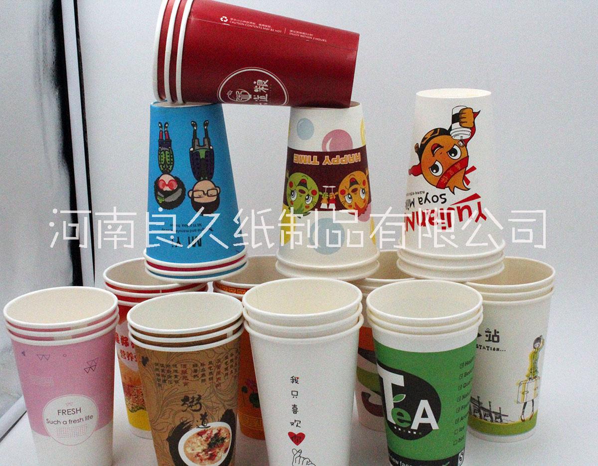 郑州市一次性纸杯厂家订制9盎司-16盎司一次性纸杯