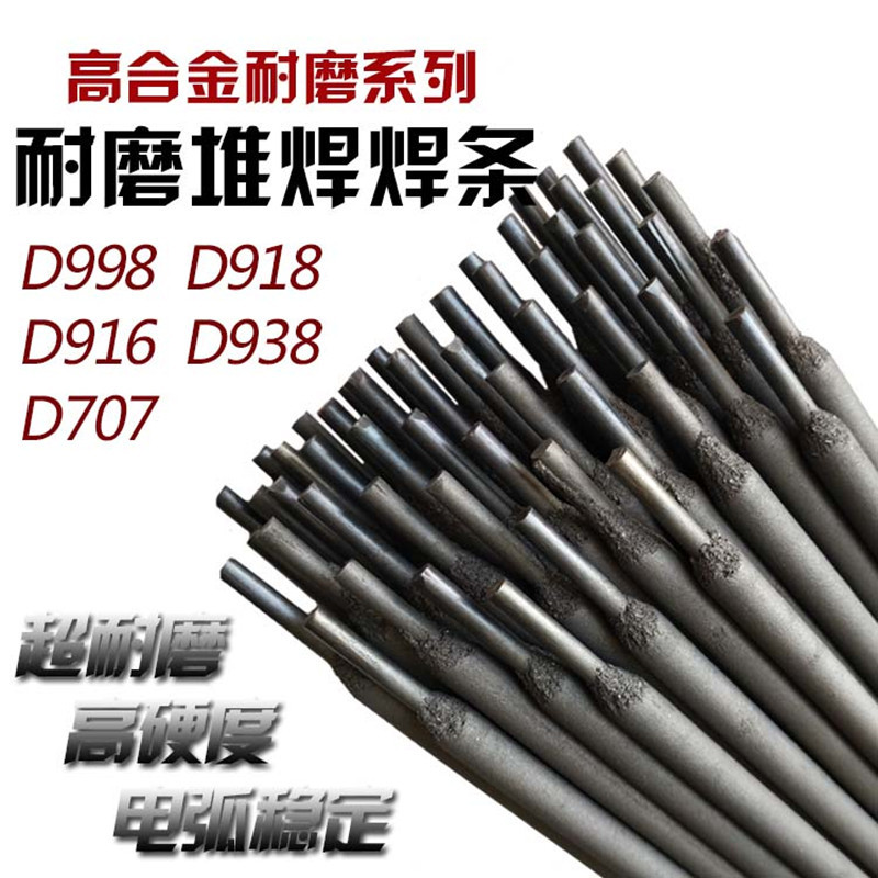 供应D506铬钼钒钛超硬耐磨焊条厂家 高合金耐磨焊条 高硬度耐磨焊条厂家图片