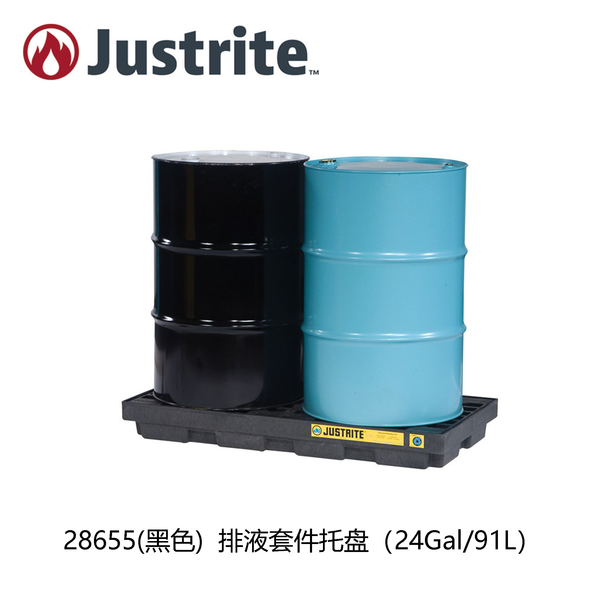 Justrite28655油桶防泄漏2桶托盘危化品液体接油盘防漏栈板 油桶防泄漏托盘