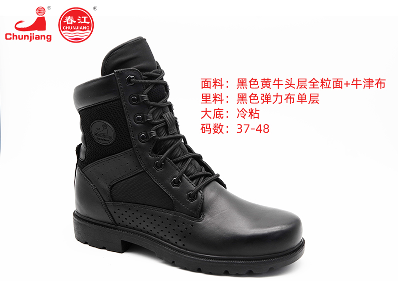 安全鞋厂家、生产、定做、价格【山东春江鞋业集团有限公司】 LC022安全鞋