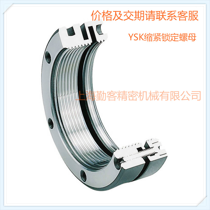供应盈锡螺母左右旋 锁紧螺母YSR/YSA/YSF/YSK 锁紧螺帽供应商