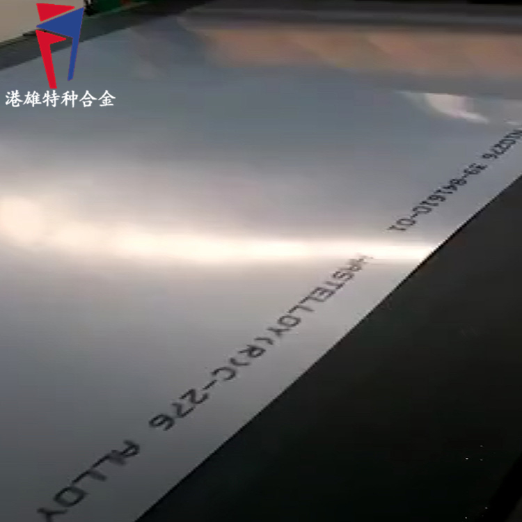 上海港雄 GH1180高温镍基合金板 无缝管 厂家直销 材质保障