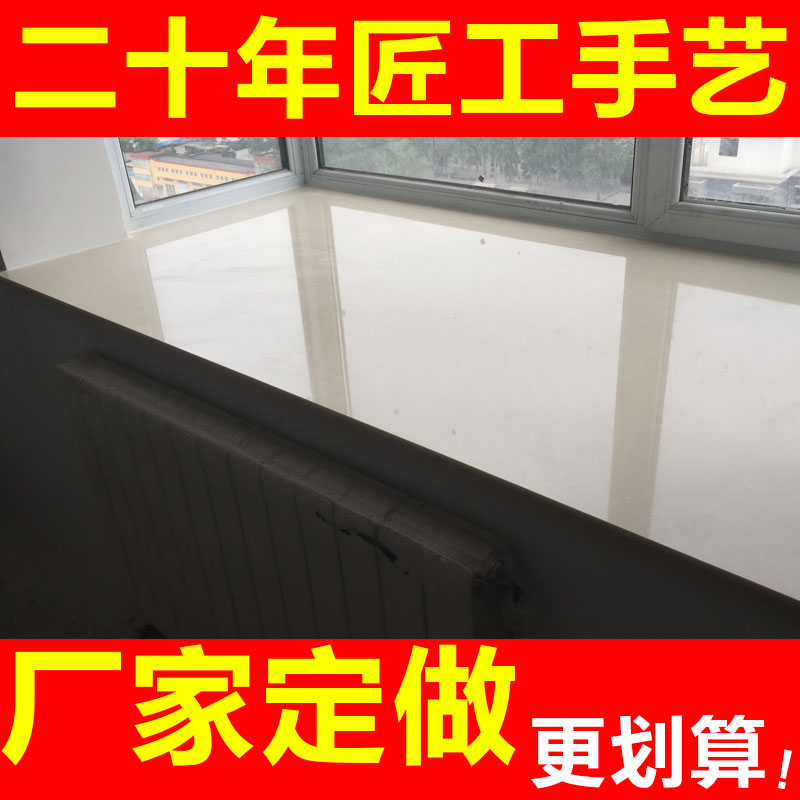 北京大理石定制天然窗台板飘窗吧台面人造过门槛石楼梯踏步门窗套