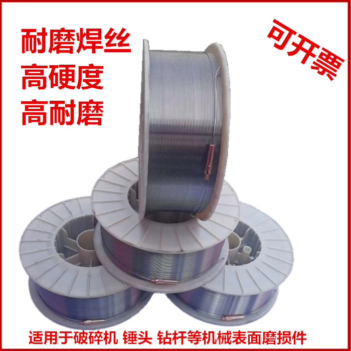 大桥THY-QD172耐磨堆焊药心焊丝EDPCrMo-A3-03气保药芯焊丝图片