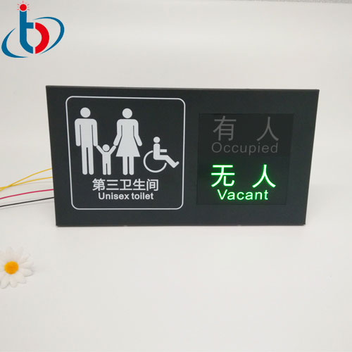 深圳市智能厕所蹲位有人无人显示屏厂家