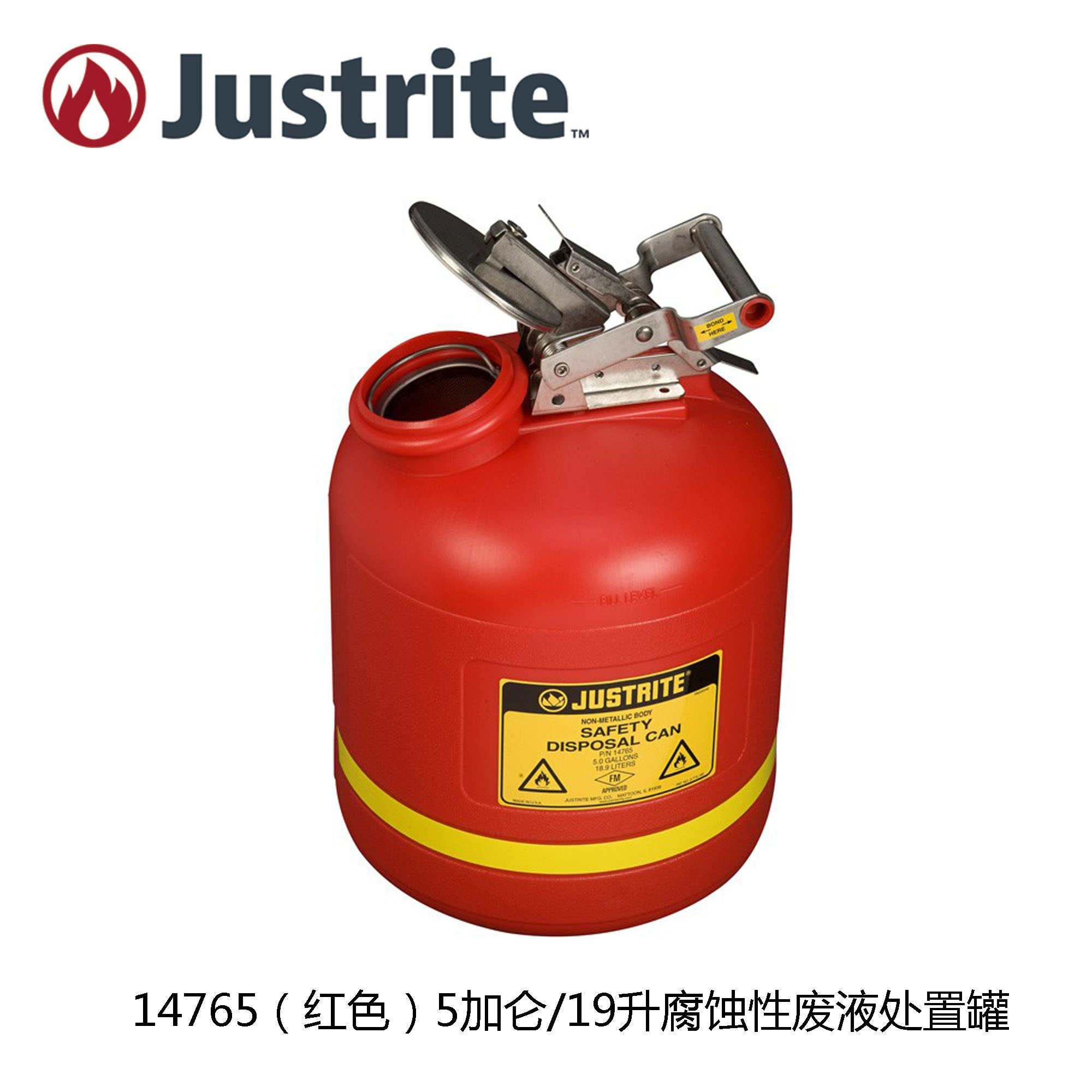 Justrite14765Z腐蚀化学品胺全罐防火防化罐化学品分装桶