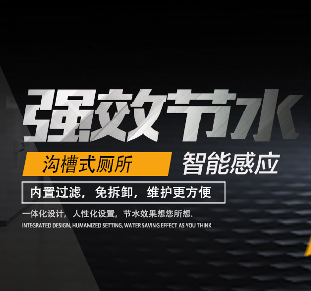 红外感应厕所节水器厂家推荐 红外感应厕所节水器 智能感应/自动冲水 厕所节水好帮手