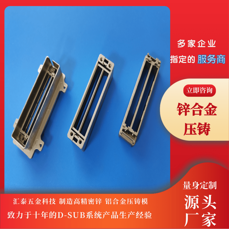广州HDMI外壳压铸加工、报价、联系电话、厂商