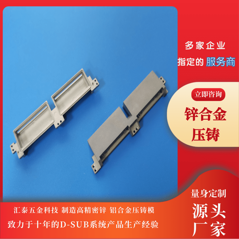 广州HDMI外壳压铸加工、报价、联系电话、厂商