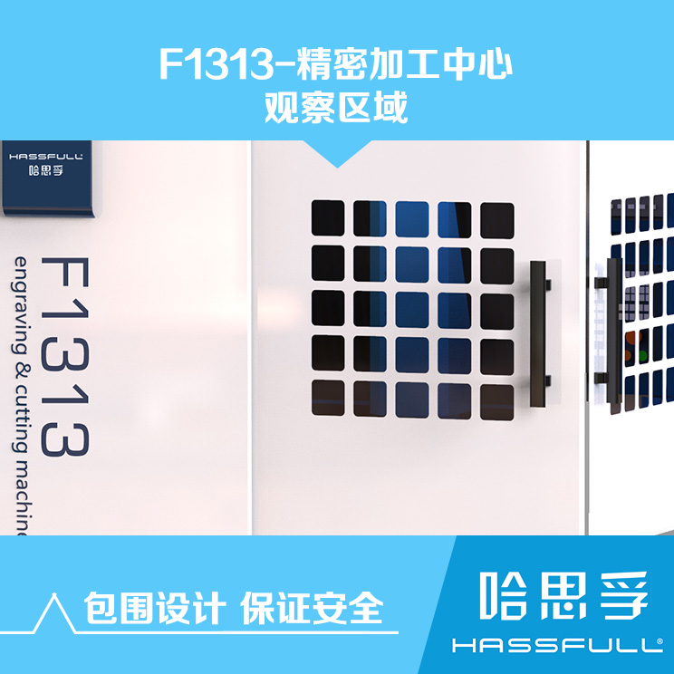 浙江哈思孚厂家直销数控CNC机械F1313铝板雕铣机