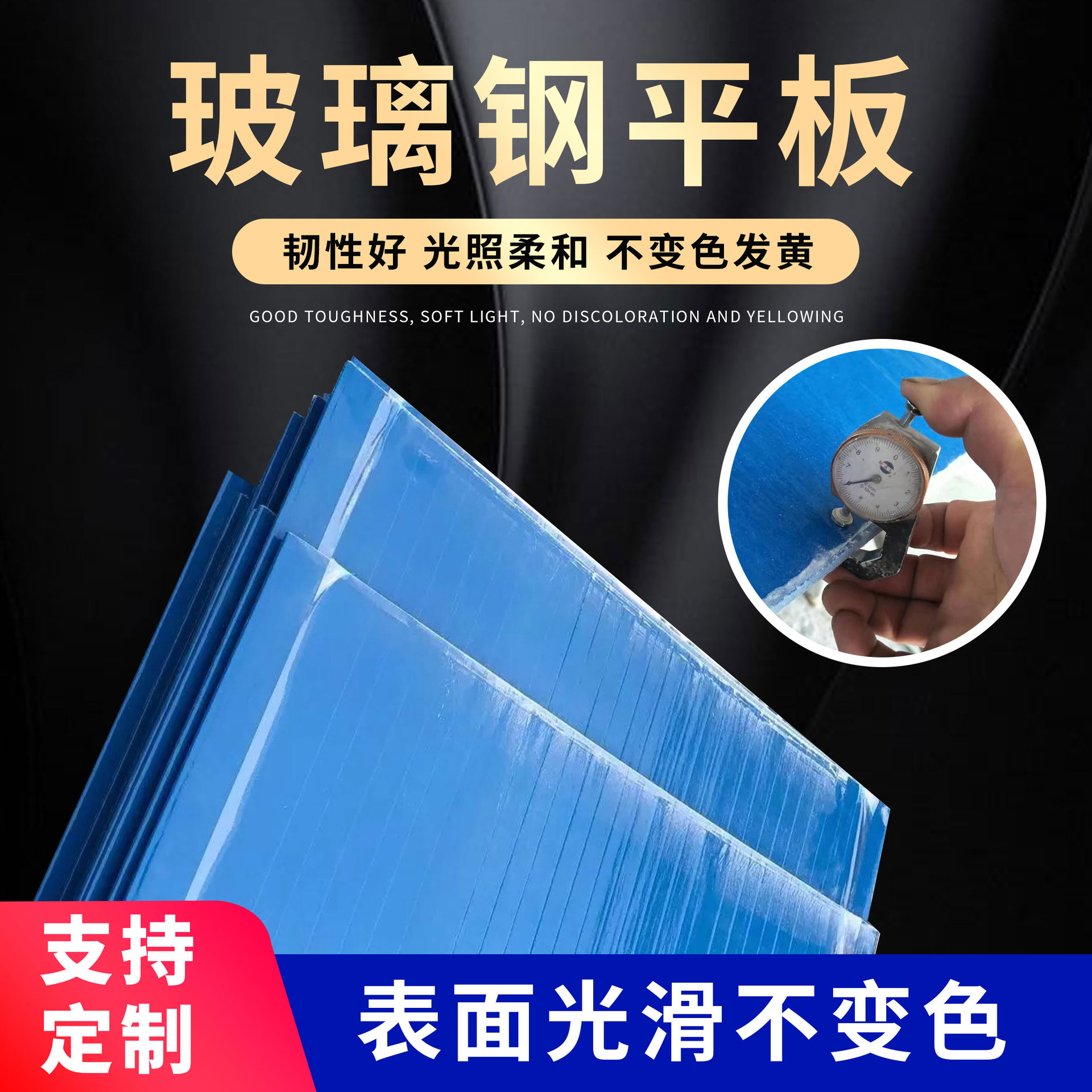 晟邦厂家直销玻璃钢平板 FRP绝缘玻璃钢板材 1*2米厚3mm玻璃钢平板价格