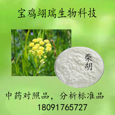 柴胡皂苷B1 98% 对照品  Saikosaponin B1   58558-08-0 厂家直供图片