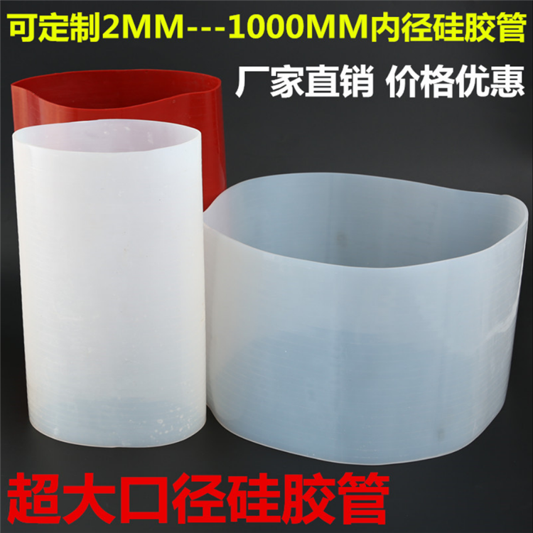 高压硅胶管 阻燃硅胶管 硅胶水管软管 食品级硅胶软连接 重复使用