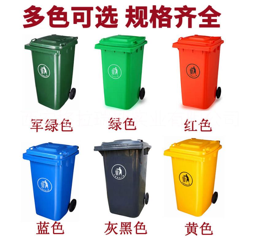 西安市四色分类垃圾桶厂家陕西西安户外环卫垃圾桶 分类垃圾桶 塑料垃圾桶 四色分类垃圾桶