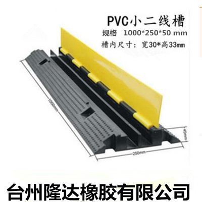 PVC二线室内外电缆保护板 橡塑橡胶线槽板舞台铺线盖线板