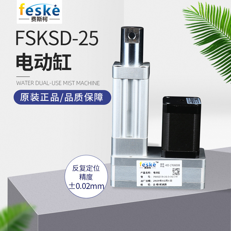 FSKSD-25电动缸 医疗设备25 直流电机电缸图片