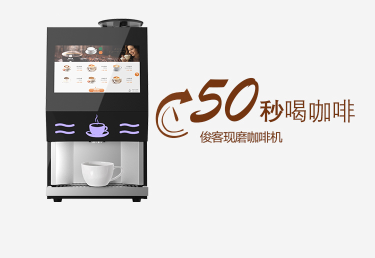 武汉市小陌台式现磨咖啡机厂家小陌台式现磨咖啡机2.武汉小陌商用台式全自动现磨咖啡机，触屏点单，扫码支付，可制作20-30种饮品