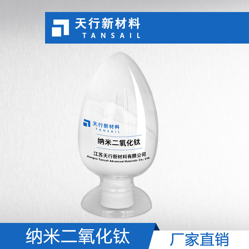 南京市高纯度 纳米二氧化钛厂家高纯度 纳米二氧化钛 锐钛型 光触媒 纳米级TiO2 光催化