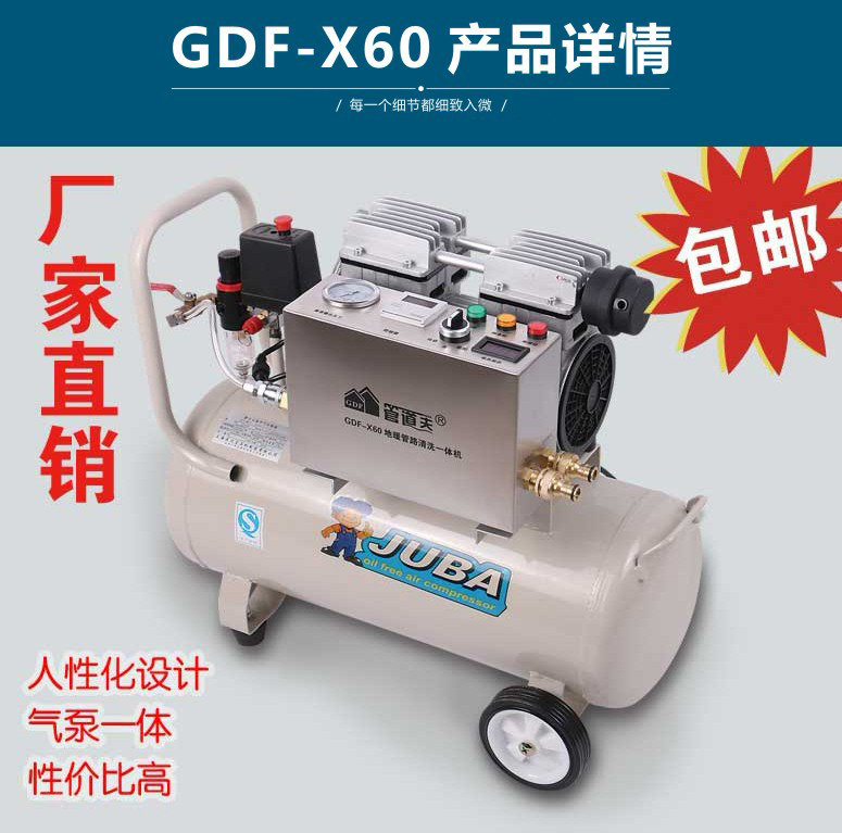 GDF-X60地暖清洗机批发