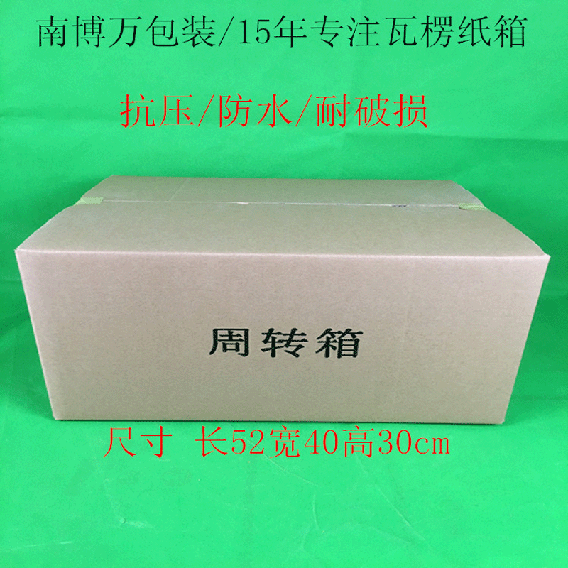 深圳纸箱厂专业订做周转箱K=K加硬纸箱物流纸箱搬家纸箱子批发图片