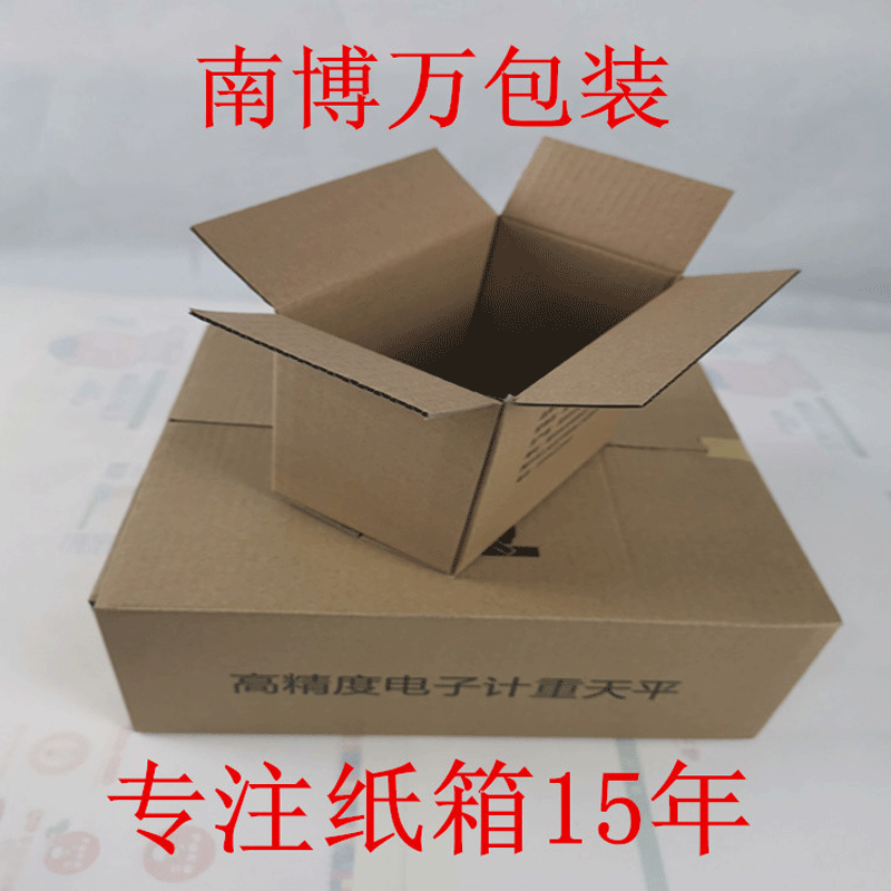 深圳纸箱厂专业定做单坑双坑纸箱电子天平快递纸箱包装纸箱子定做