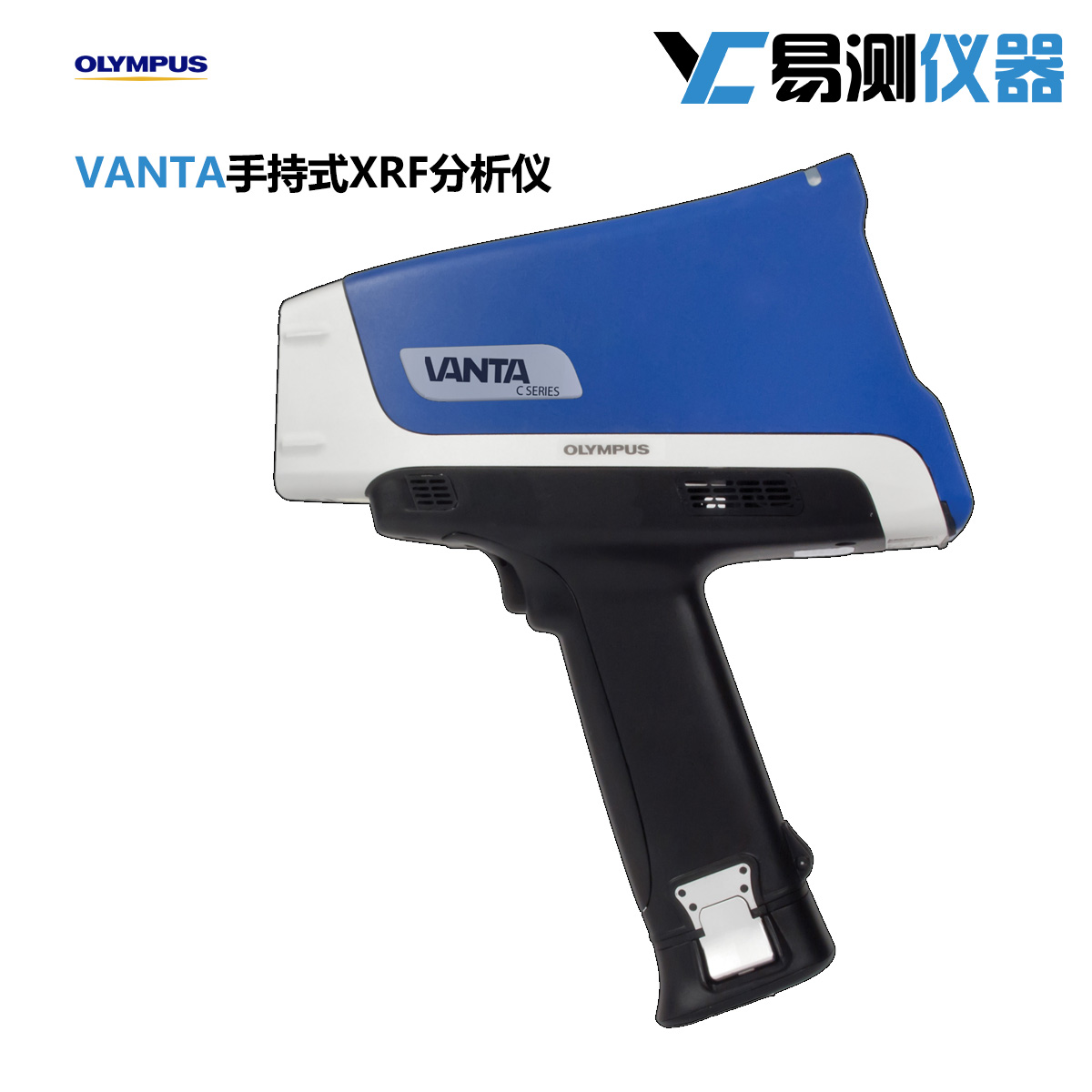 奥林巴斯 VANTA手持式光谱仪 XRF分析仪 金属成分检测仪