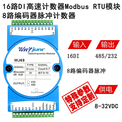 水表脉冲计数器，远程I/O模块，编码器脉冲信号测量图片