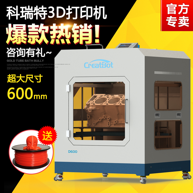 厂家直供高精度大型3D打印机双喷头400℃高温3D打印机图片
