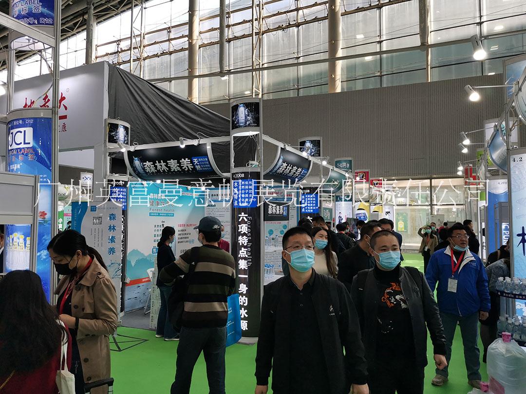 2021广州健康保健展览会批发