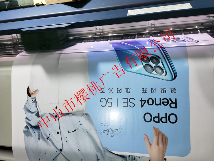 中山南朗工厂喷绘广告宣传牌-8K高清-中山市樱桃广告