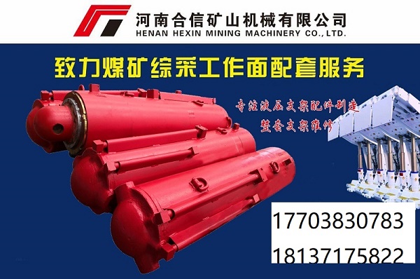 TF097-30立柱Φ320/1198-2107 液压支架立柱千斤顶