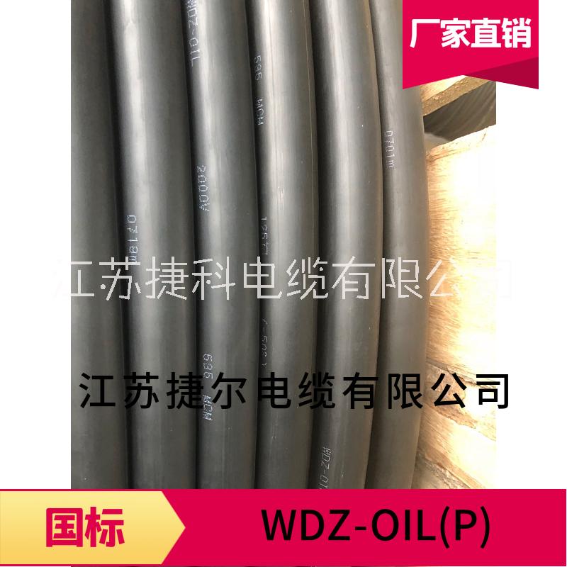 厂家供应WDZ-OIL125 535MCM石油平台钻井电缆