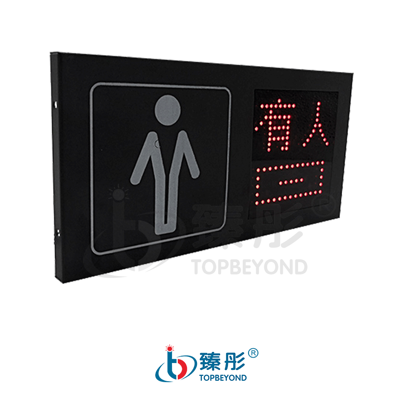 深圳市卫生间厕位指示屏厂家卫生间厕位指示屏臻彤智慧厕所设备供应，厕位使用状态指示屏