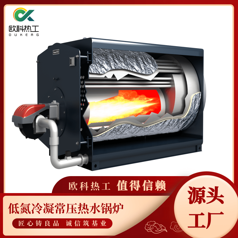 上海热水锅炉上海热水锅炉供应商、多少钱、批发电话、销售【扬州欧科热工科技有限公司】