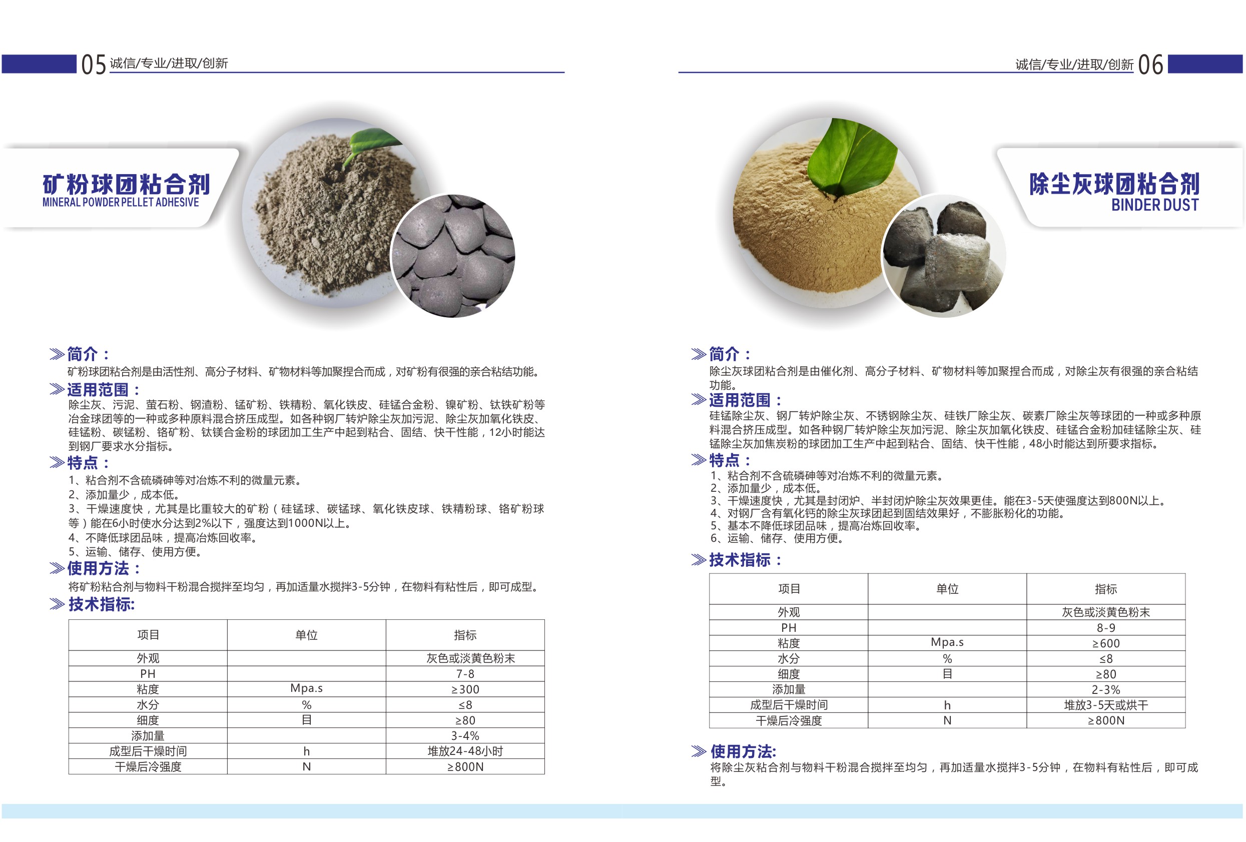 钢厂除尘灰粘合剂 豫锦瀚 钢厂除尘灰粘合剂 豫锦瀚 钢厂除尘灰粘合剂 除尘灰