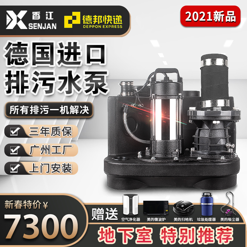 香江进口污水提升器地下室别墅卫生间自动排污泵智能家用提升泵站 外置污水提升器