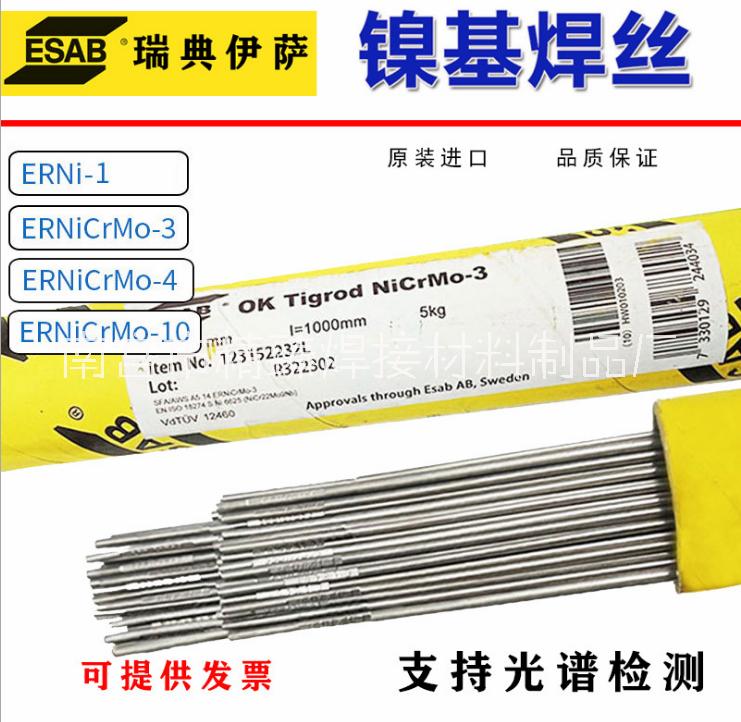 金威低温钢焊丝H09MnNiDR承压气体设备用气体保护焊丝ER55-Ni3低合金钢焊丝